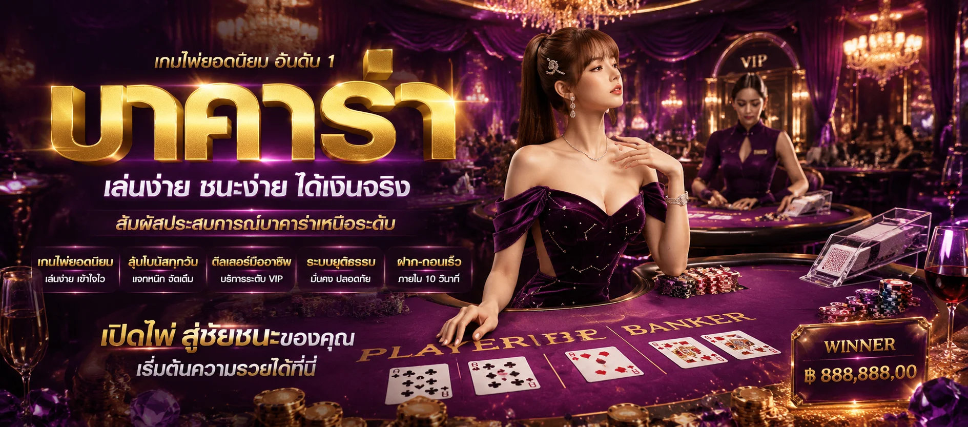 คาสิโนออนไลน์ BETFLIX เล่นบาคาร่าสดจากค่ายดัง